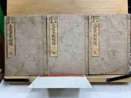 和様建築 大匠早割秘伝