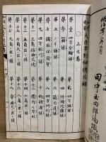 和様建築 大匠早割秘伝