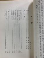 川合山月と明治の文学者達　正・続