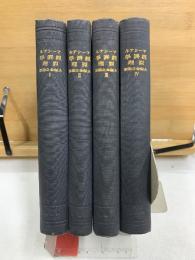 マーシァル経済学原理