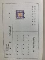 マーシァル経済学原理