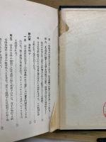 マーシァル経済学原理