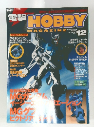 HOBBY　MAGAZINE　2000年12月