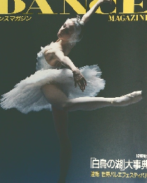 DANCE　1994年10月号　