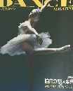 DANCE　1994年10月号　