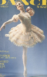 ダンスマガジン　1994年2月号