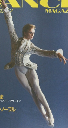 DANCE　MAGAZINE　1996年8月号