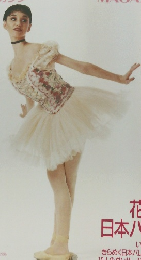 DANCE MAGAZINE 1996.9