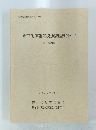 市三宅東遺跡発掘調査報告 2 -第2次調査-