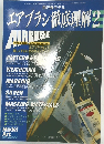 エアブラシ徹底理解　2　平成12年12月11日発行
