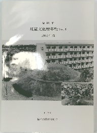 埋蔵文化財年報 1989年度 Vol.4