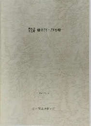 藤井78・79号墳　平成3年3月