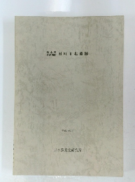 栃木県喜連川町田町II北遺跡