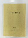 阿知須町遺跡地図 1991.3