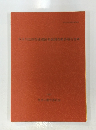 草津川改修関連遺跡発掘調査概要報告書Ⅶ 1992