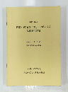 特定研究 「古文化財」 シンポジウム 話題提供要旨　