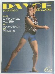 DANCE　1995年6月号