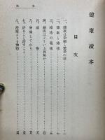 健康読本