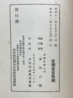 健康読本