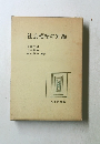 社会福祉の知識