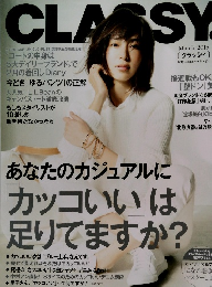 CLASSY 2015年3月号