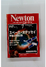 Newton　1990.7