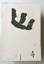 山　4