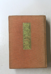 日本艶本大集成