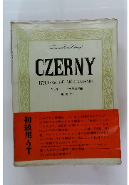 ツェルニー　三十番練習曲