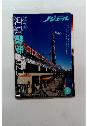 ノジュール　2022年4月号