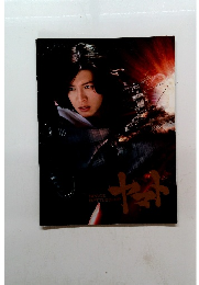 SPACE　BATTLE　SHIP　ヤマト