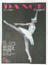 DANCE　1991年8月号