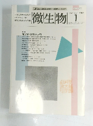雪大和　Vol.5 No.1 1989年1月号
