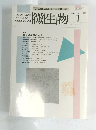 雪大和　Vol.5 No.1 1989年1月号