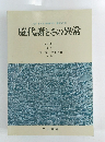<代謝>第26巻臨時増刊号(通巻343号)脳代謝とその異常