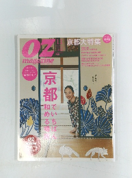 OZ magazine 2015年11月号