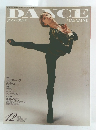 ダンスマガジン1992年12月号