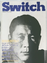 Switch　1991年9月号　No.4