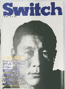 Switch　1991年9月号　No.4