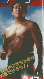 ゴング 1994年3/17号 No.504