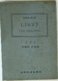 LISZT