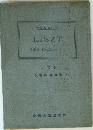 LISZT