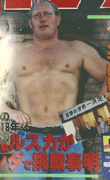 週刊ゴング 1994年9月1日