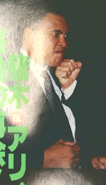 ゴング　1994年8月11日　 No. 524