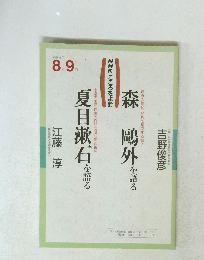NHKこころをよむ　平成3年8月ー9月