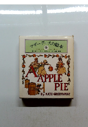 マザーグースの絵本