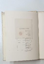 芥川龍之介文学館