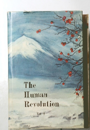 The Human Revolution　Vol. 2