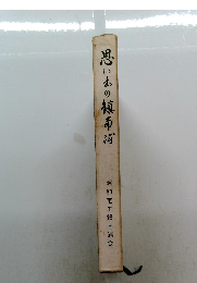 思いあの鎮南浦