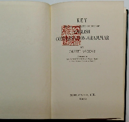 ENGLISH　CONVERSATION-GRAMMAR